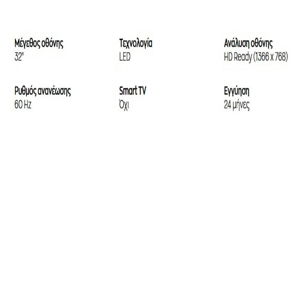 Τηλεόραση Kydos LED 32" HD Ready K32NH22CD02 - Ηλεκτρικές Συσκευές | Ηλεκτρικά Είδη