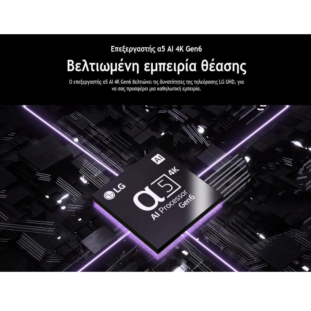 Τηλεόραση LG LED 43" 4K Smart 43UR78006LK - Ηλεκτρικές Συσκευές | Ηλεκτρικά Είδη